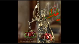 کلیپ جدید یلدا مناسب وکلا