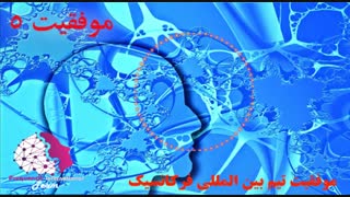 موفقیت استفاده کنندگان از فایلهای فرکانسیک  شماره 5