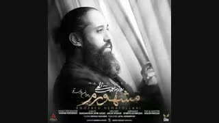 روزبه نعمت الهی مشهورم پیلینگ