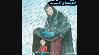 احله شعر عن الام بصوت المتألق ابومشتاق الامیری