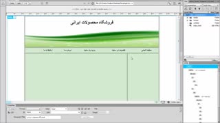 فیلم 21 - پودمان دوم  - صفحات ایستا - درج تصویر- کارگاه2- از صفحه 114 تا117- پیاده سازی سیستم های اطلاعاتی و طراحی وب