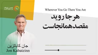 کتاب صوتی " هرجا روی مقصد همانجاست" - جان کابات زین