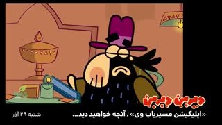 شنبه و یکشنبه این هفته در فیلمو ببینید