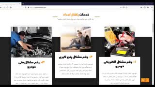 امداد خودرو در ارومیه