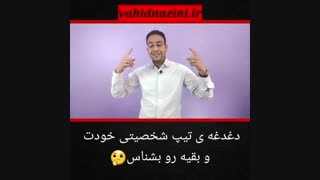 دغدغه ذهنی و رفتار آدم‌ها