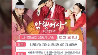 سریال infinite-- Secret Royal Inspector