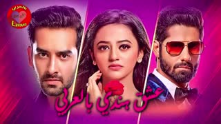 اهنگ کامل سریال برای عشقم جان میدهم 2