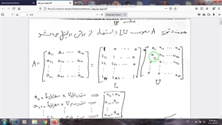 جلسه دوازدهم