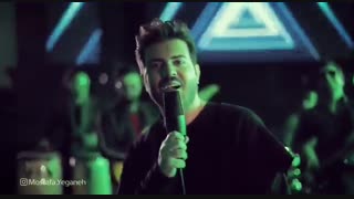 دانلود موزیک ویدیو جدید مصطفی یگانه به نام قشنگ مردم برات