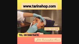 درمارولر اصل جدید۰۹۱۹۰۶۷۸۴۷۸/دستگاه میکرونیدلینگ ساده خانگی