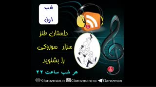 کتاب صوتی (گویا) تولید کنید!