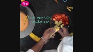 آموزش فیلینگ کردن خامه با شهد آوران امید ایرانیان