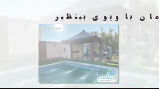 فروش باغ ویلا فوق لوکس در ملارد ویلا شمالی
