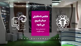 جلسه 25 و 26 ریاضیات 3 دی ماه