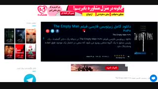 دانلود زیرنویس فارسی فیلم The Empty Man 2020
