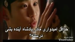 سکانسی از سریال افسانه‌ای خورشید و ماه