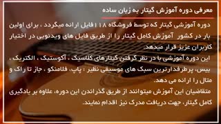 آموزش گیتار از مبتدی تا پیشرفته انگشت‌گذاری آکوردها