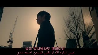 آهنگ "Breath" از "Lee hi" با زیرنویس فارسی