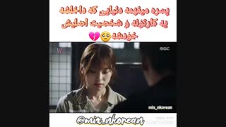 میکس سریال دبلیو