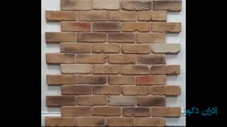 نصب دیوارپوش اجری