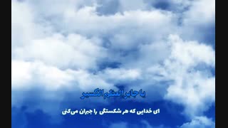 استاد غفاری ، مناجات با خدا