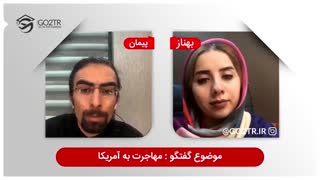 آیا بایدن راه های مهاجرت به آمریکا رو باز می کنه؟ | USA 2021