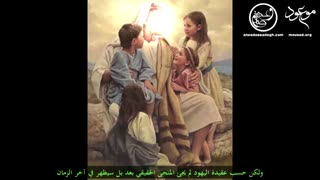 شجرة العائلة المقدسة: الإمام المهدی (عج) وداوود النبیّ (ع)