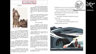 کودک آبی و هبوط شیطان