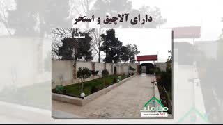 فروش باغ ویلا با سند شش دانگ در ملارد