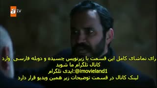 سریال هرجایی Hercai قسمت 54 با زیرنویس چسبیده