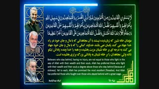 سوره مبارکه نساء آیه 95 پیرامون فضیلت و برتری مجاهدین در راه خدا