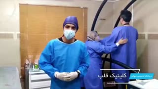 کلینیک قلب درمانگاه سهامی