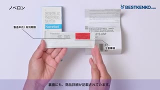 ノベロン通販　マーベロンジェネリック最安値と購入方法｜低用量ピル／経口避妊薬