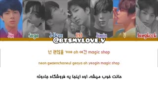 لیریک ویدیو آهنگ BTS _Magic shop