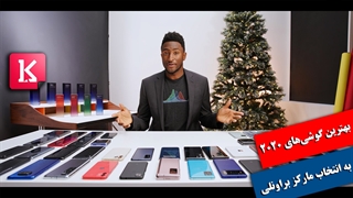 با برندگان بهترین گوشی‌های هوشمند Smartphone Awards 2020 آشنا شوید