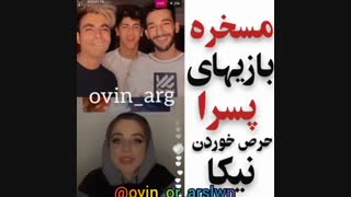 حرص خوردن نیکا و مسخره بازیای پسرای اکیپ تو لایو ... خخخخ... حتما ببینید