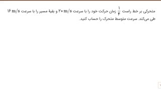 شب امتحان دی 99: سوالات تشریحی فیزیک دوازدهم ویژه رشته ریاضی