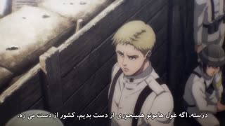 انیمه Attack on Titan Final Season قسمت 1 با زیرنویس پارسی-720p
