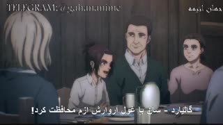 انیمه Attack on titan final season قسمت 2 با زیرنویس پارسی