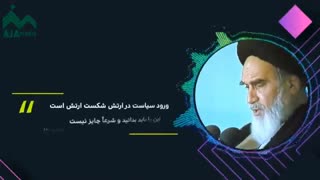 علت محبوبیت ارتش دربین سازمان های کشور