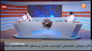 مقایسه  درمان  ارتودنسی  در کودکان  و  بزرگسالان /  متخصص  ارتودنسی / دکتر جمیلیان