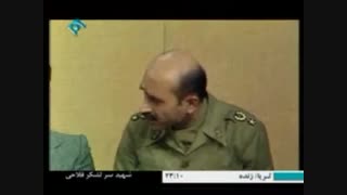 شهید سرلشگر فلاحی امیر خستگی ناپذیر ارتش