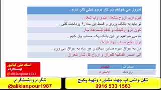 سریعترین روش آموزش عربی  عراقی خوزستانی وخلیجی -استادعلی کیانپور