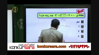 معادله ریاضی دهم امیر مسعودی اتوپلاستی