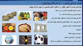 پودمان 1جلسه پنجم