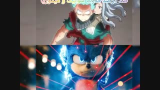 قدرت میدوریا و سونیک 100 درصد