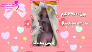 فیلم زایمان طبیعی دکتر فرح ابطحی اصلاح طرح لبخند