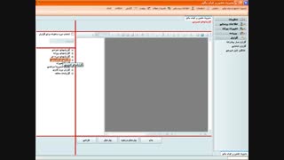 گزارش پیشرفته در نرم افزار حضور و غیاب جامع