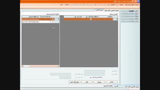 ورود به برنامه و مدیریت کارکنان