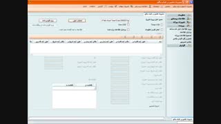 ورود اطلاعات خام در نرم افزار حضور و غیاب جامع